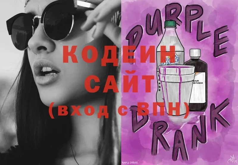 Codein Purple Drank  KRAKEN ссылка  Болотное 